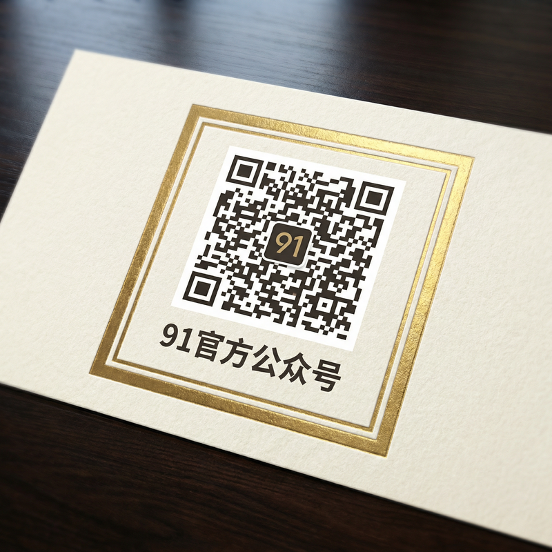 多p公众号二维码